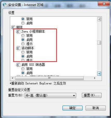 网页视频看不了