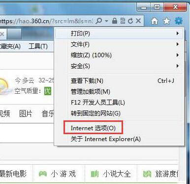 Internet选项