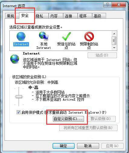 自定义级别