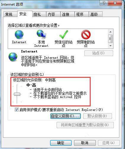 选择Internet区域设置