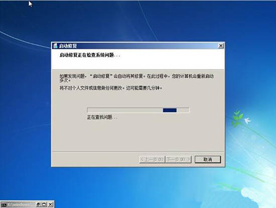 启动修复