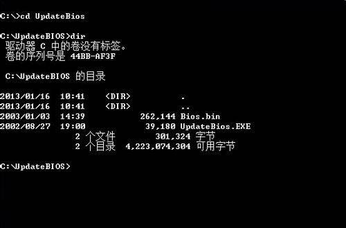 bios升级