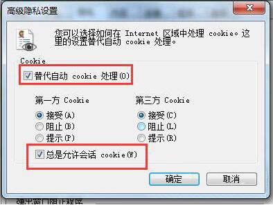 替代自动cookie处理
