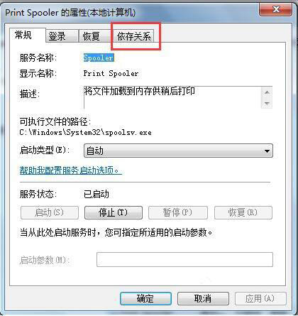 依赖关系