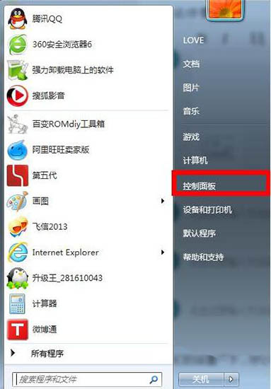 开始菜单