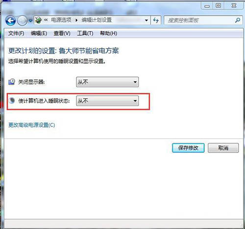 电脑不休眠怎么设置