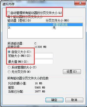 增加虚拟内存