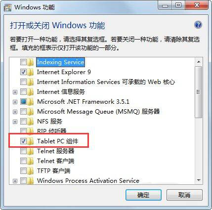tablet pc输入面板