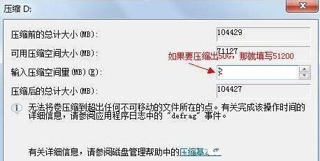 如何合并磁盘