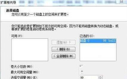 如何合并磁盘