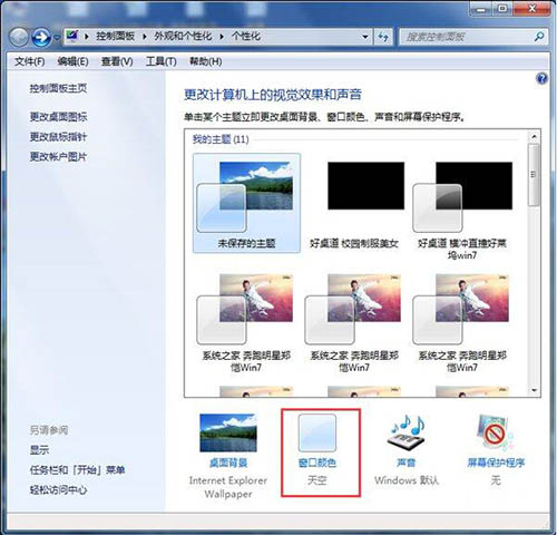 窗口颜色