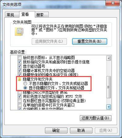 隐藏文件和文件夹