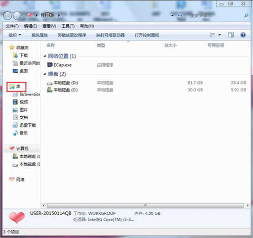 资源管理器怎么打开