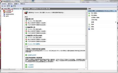 win7电脑怎么打开特定端口 win7电脑打开特定端口方法