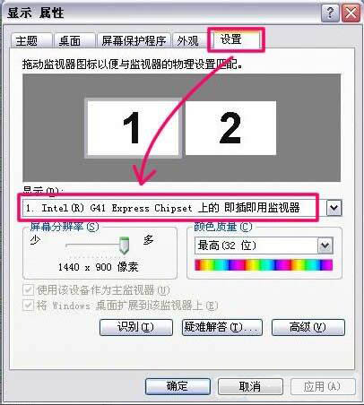 双屏显示怎么设置