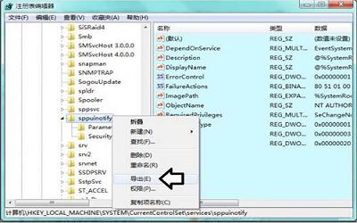 win7系统software protection服务无法启动怎么办