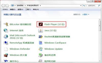 win7系统浏览器提示无法加载shockwave flash怎么办