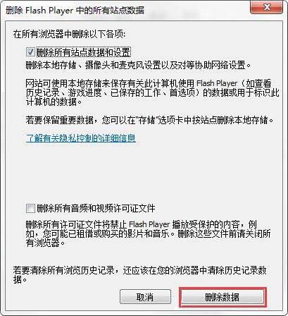 删除数据