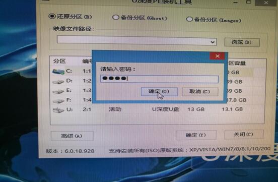 输入密码