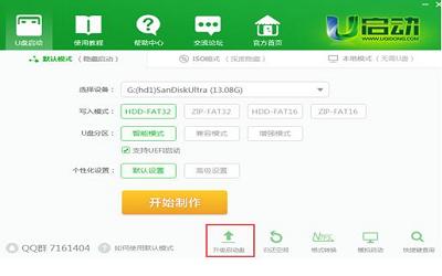 电脑怎么升级u盘启动盘 电脑升级u盘启动盘操作方法