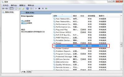 win7电脑如何开启printspooler服务 win7电脑开启printspooler服务方法