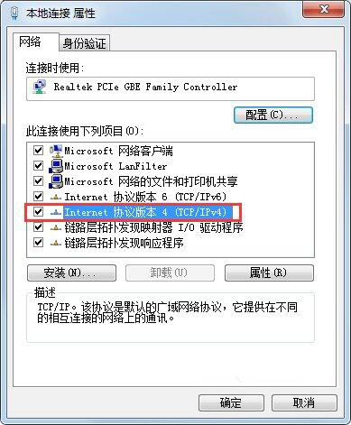 本地连接