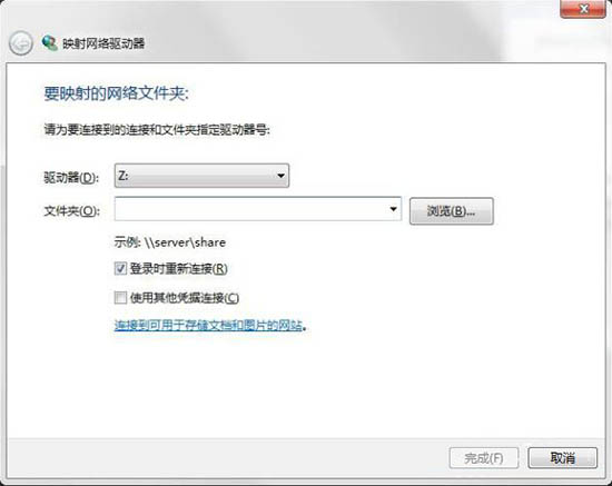 网络驱动器