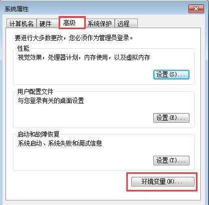 环境变量