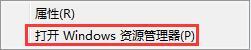 Windows资源管理器