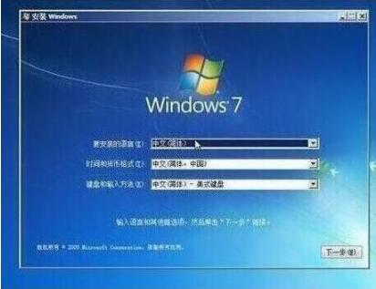 win7安装完成