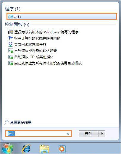 运行