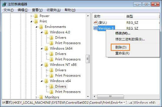 注册表编辑器