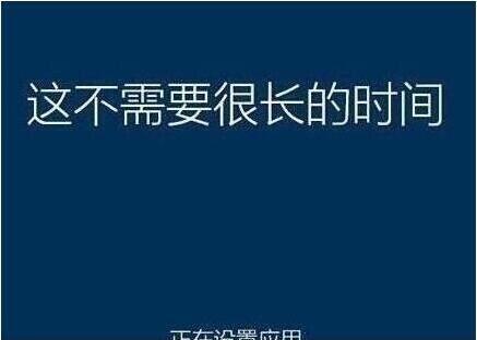 系统还原过程