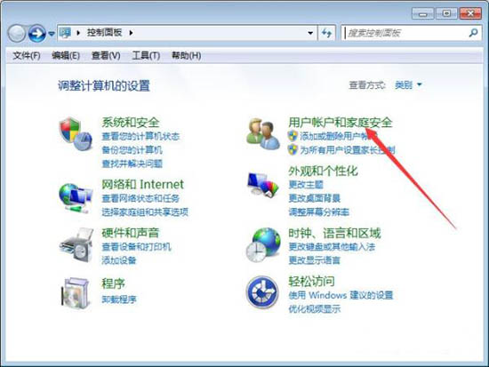 用户账户和家庭安全