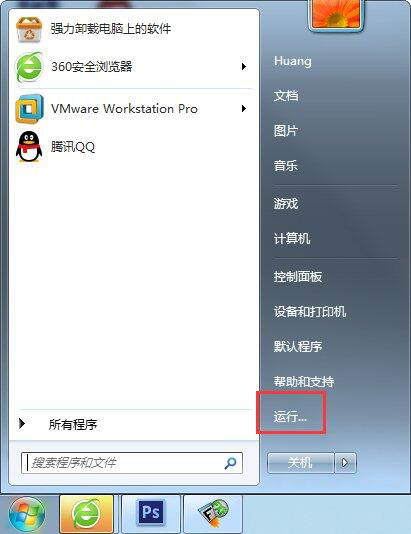 运行