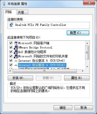 Internet协议版本4