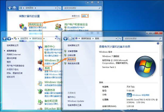 系统保护