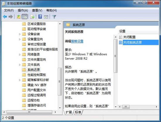 组策略编辑器