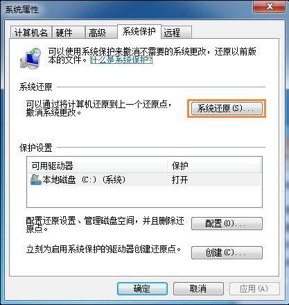 电脑系统还原打不开