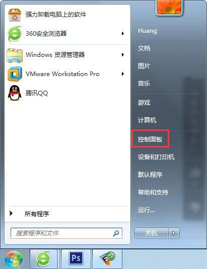 开始菜单