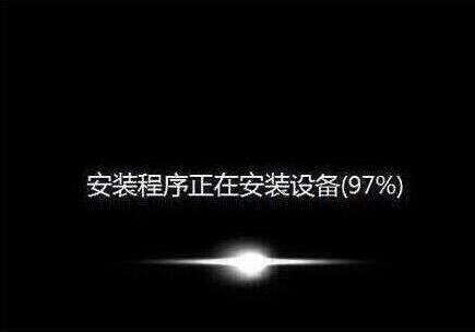 程序安装过程