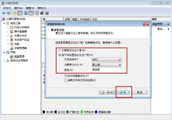 电脑硬盘怎么分区