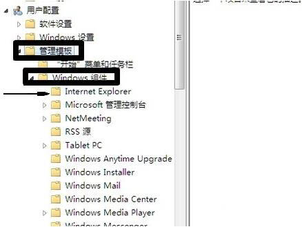 Windows组件