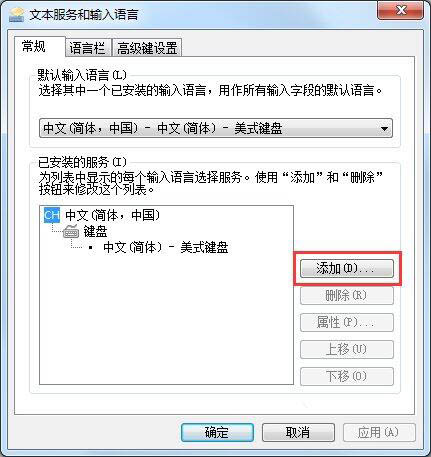 电脑输入法不显示
