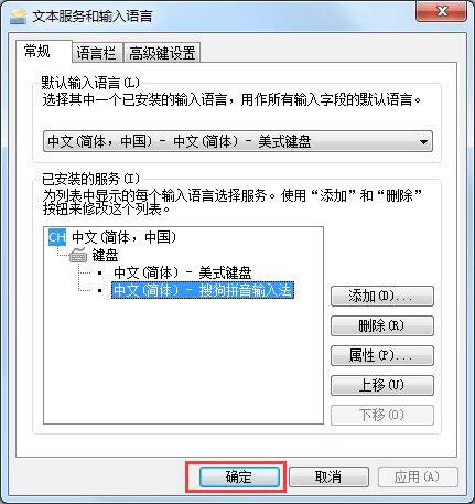 电脑输入法不显示