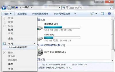 win7系统桌面上的文件删不掉怎么办