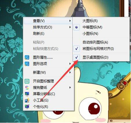 隐藏图标