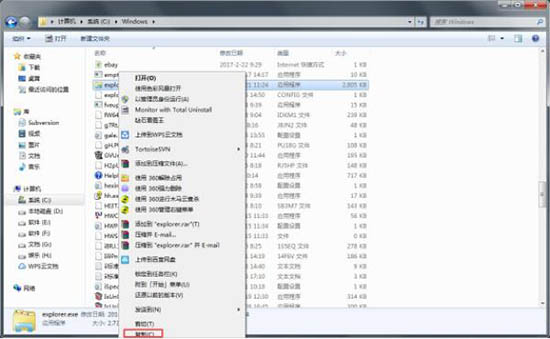 开机不载入explorer.exe
