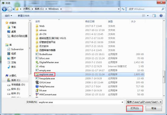 开机不载入explorer.exe
