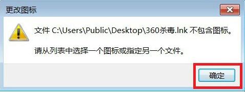 更换软件图标